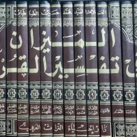 تفسیروجواهر|کتاب و مجله مذهبی|قم, شهرک مهدیه|دیوار