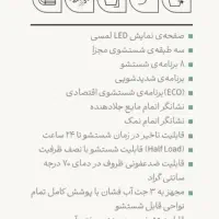 ماشین ظرفشویی پاکشوما ۱۵ نفره رنگ سیلور(آکبند)