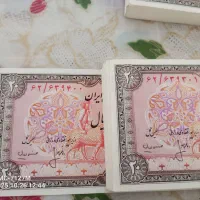 اسکناس قدیمی|کلکسیون سکه، تمبر، اسکناس|کرج, فاز ۲ مهرشهر|دیوار