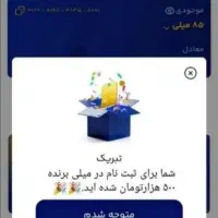 کد هدیه 500 هزار تومنی میلی