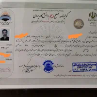 دیپلم تا دکتری به صورت غیر حضوری