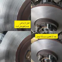 تراش دیسک ترمز تضمینی|خدمات موتور و ماشین|اهواز, سپیدار|دیوار