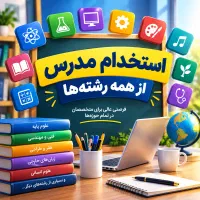 رودسر * فرصتی برای یادگیری، کار و درآمد