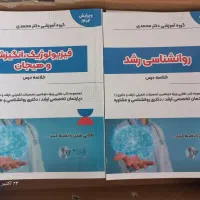 پک کامل کنکور کارشناسی ارشد روانشناسی بالینی|کتاب و مجله آموزشی|قم, انصارالحسین|دیوار