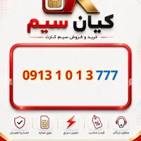 0913.10.13.777