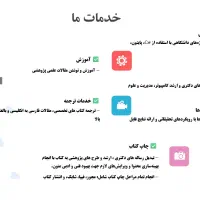 پایان نامه و مقاله، چاپ کتاب و ترجمه تخصصی|خدمات آموزشی|قم, زنبیل آباد|دیوار