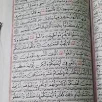 قرآن کریم (تخفیف ویژه مساجدومدارس)|کتاب و مجله مذهبی|اصفهان, محله سفلی|دیوار