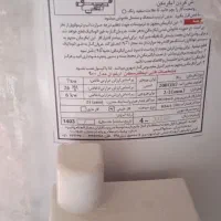 ابگرم کن ایستاده