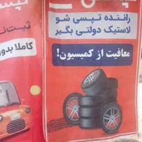 ثبت نام وفعال سازی تپسی غیر حضوری کم تر از ۵ دقیقه|استخدام حمل و نقل|شیراز, شهرک صدا و سیما|دیوار