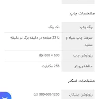 پرینتر ۴ کاره اچ پی|پرینتر، اسکنر، کپی، فکس|فریدونشهر, |دیوار