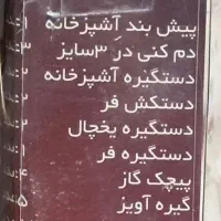 سرویس آشپزخانه شیک|سفره، حوله، دستمال آشپزخانه|اصفهان, خواجه عمید|دیوار
