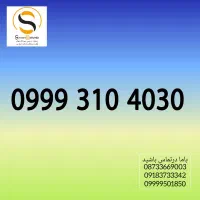 سیم کارت رند