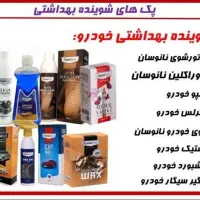 پک شوینده خودرو نانو