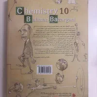 شیمی دهم مبتکران تک جلدی ویژه کنکور ۱۴۰۴ به بعد|کتاب و مجله آموزشی|تهران, سعادت‌آباد|دیوار