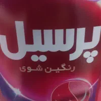 پرسیل رنگین‌شوی‌ 2.7