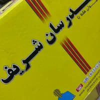 پک آزمون ارشد 405 علوم ورزشی مدرسان شریف|کتاب و مجله آموزشی|ری, شهید غیوری (ابن باویه)|دیوار
