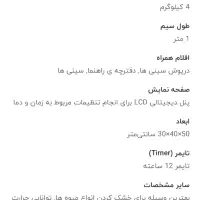 میوه خشک کن دیجیتالی دلمونتی- نو استفاده نشده|سایر لوازم برقی|تهران, تهرانپارس شرقی|دیوار