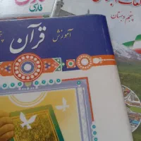کتاب پنجم دبستان|لوازم التحریر|تهران, نیروی هوایی (پیروزی)|دیوار