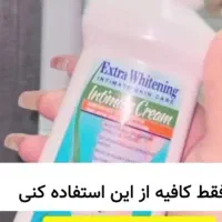 فرمول سفیدکننده تضمینی