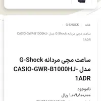 ساعت مچی کاسیو G.Shock|ساعت|تهران, کامرانیه|دیوار