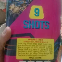 کهکشان نه شوت