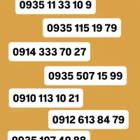 تعدادی سیم کارت رند0910.113.10.21