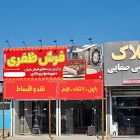 فرش ظفری به قیمت کارخانه