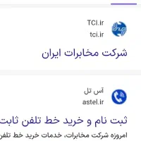 فروش یک خط روند در منطقه ۱ مخابرات اصفهان