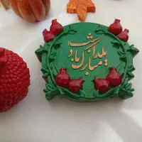 ظرف ودکوری یلدایی|صنایع دستی و سایر لوازم تزئینی|انزل, |دیوار