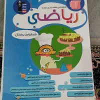 کتاب کمک درسی دوم وریاضی ششم ابتدایی