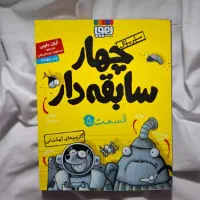 کتاب چهار سابقه دار (جلد 1 تا 5)|کتاب و مجله ادبی|کرج, برغان|دیوار