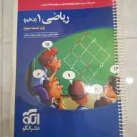 کتابهای کمک درسی دهم