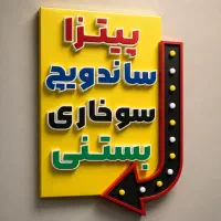 استخدام نیروی کار در تابلوسازی