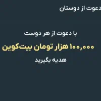 صراف 150هزار تومن هدیه میدهد