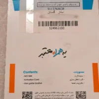 سیم کارت دائمی کدقدیم ۳۷۶ خشک رند
