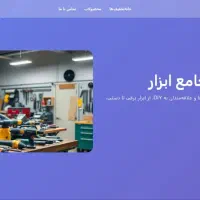 طراحی قالب سایت فرانت اند  حرفه ای|خدمات رایانه‌ای و موبایل|شیراز, فرگاز|دیوار