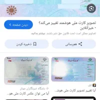 کارت ملی به نام محمد علی رستمی گم شده