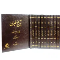 مجموعه تاریخ طبری|کتاب و مجله تاریخی|تهران, فلسطین (میدان انقلاب)|دیوار