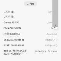 گوشی سامسونگ a22