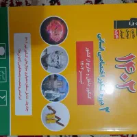 جزوه کتاب های انسانی جامع|کتاب و مجله آموزشی|گمیشان, |دیوار