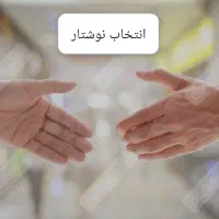 استخدام بازاریاب