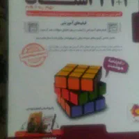کمک درسی نهم|کتاب و مجله آموزشی|تهران, افسریه شمالی|دیوار