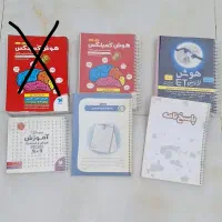 کتاب تیزهوشان، روانشناسی، انگلیسی، ششم، هفتم هشتم