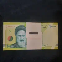 بستهای جمهوری خاص|کلکسیون سکه، تمبر، اسکناس|شیراز, آبیاری|دیوار