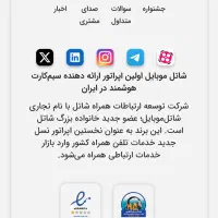 سیمکارت رند شاتل