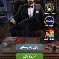 اکانت شب های مافیا اجاره ای هفته ای و ماهانه