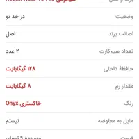 شیائومی Redmi Note 10 Pro با حافظهٔ ۱۲۸ گیگابایت|موبایل|همدان, |دیوار