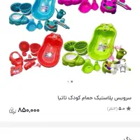 سرویس پلاستیک نوزاد و آغوشی