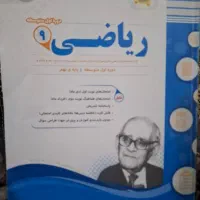 کتاب کمک درسی|کتاب و مجله آموزشی|تهران, افسریه شمالی|دیوار