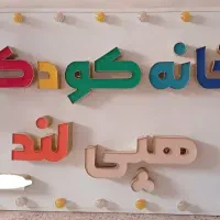 تابلو چیلنیوم|تابلو، نقاشی، عکس|اهواز, پادادشهر|دیوار